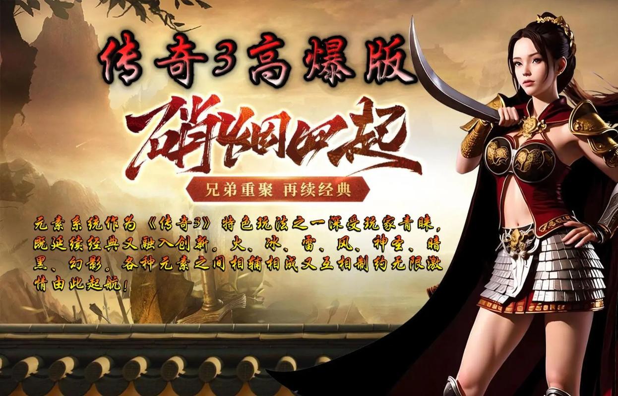 手游传奇职业介绍_传奇3手游职业_手游传奇职业推荐