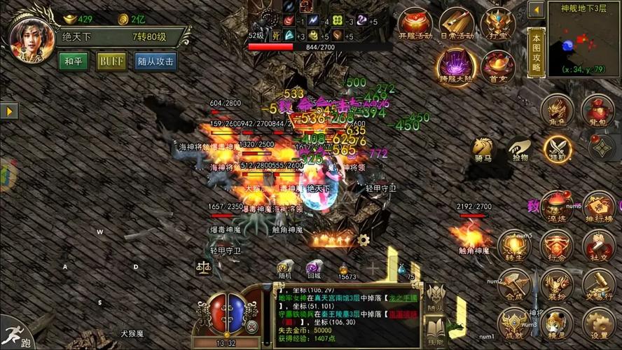 传奇活动攻略技能SF特色门派_剑侠传奇活动_传奇3活动