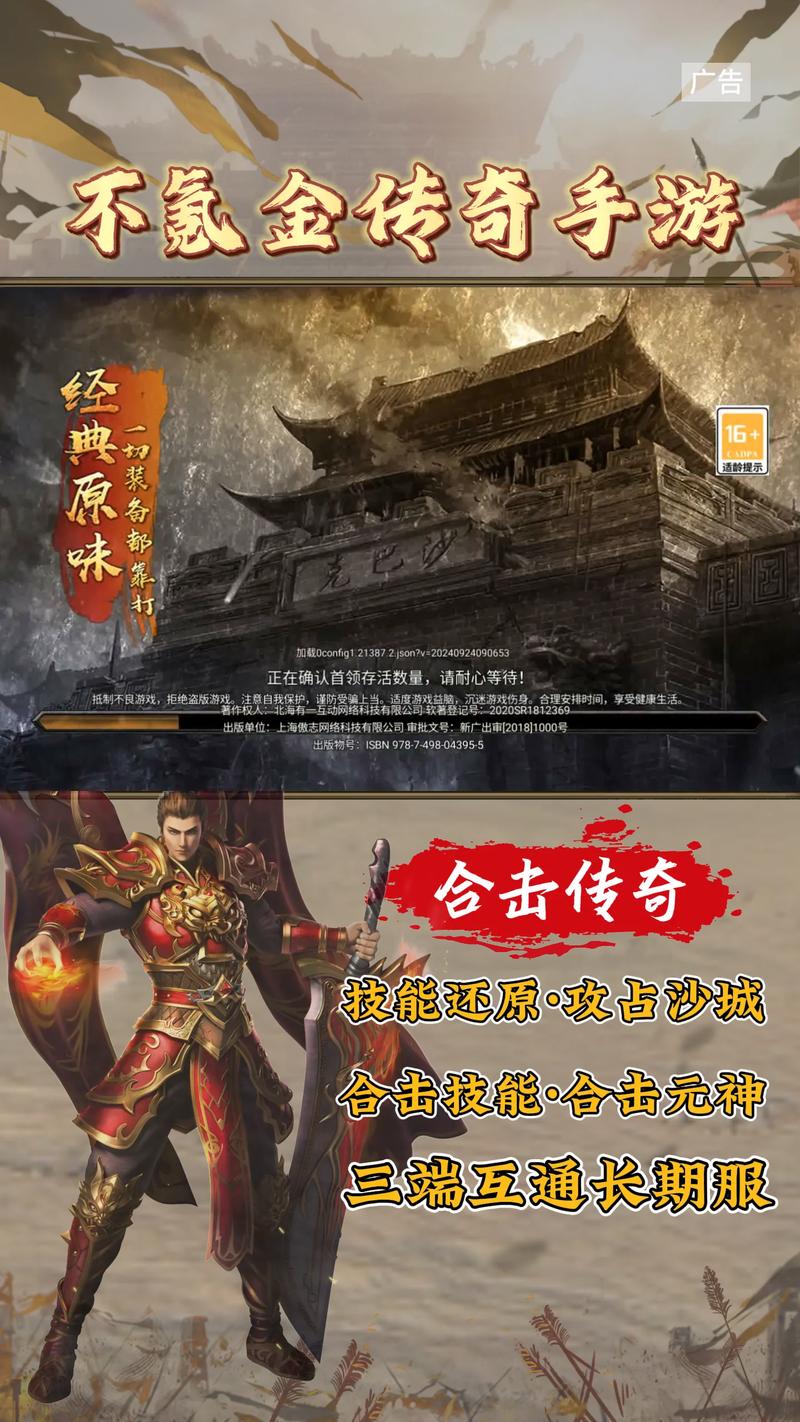 2025年传奇手游市场发展现状_传奇3手游_传奇手游代理合作模式