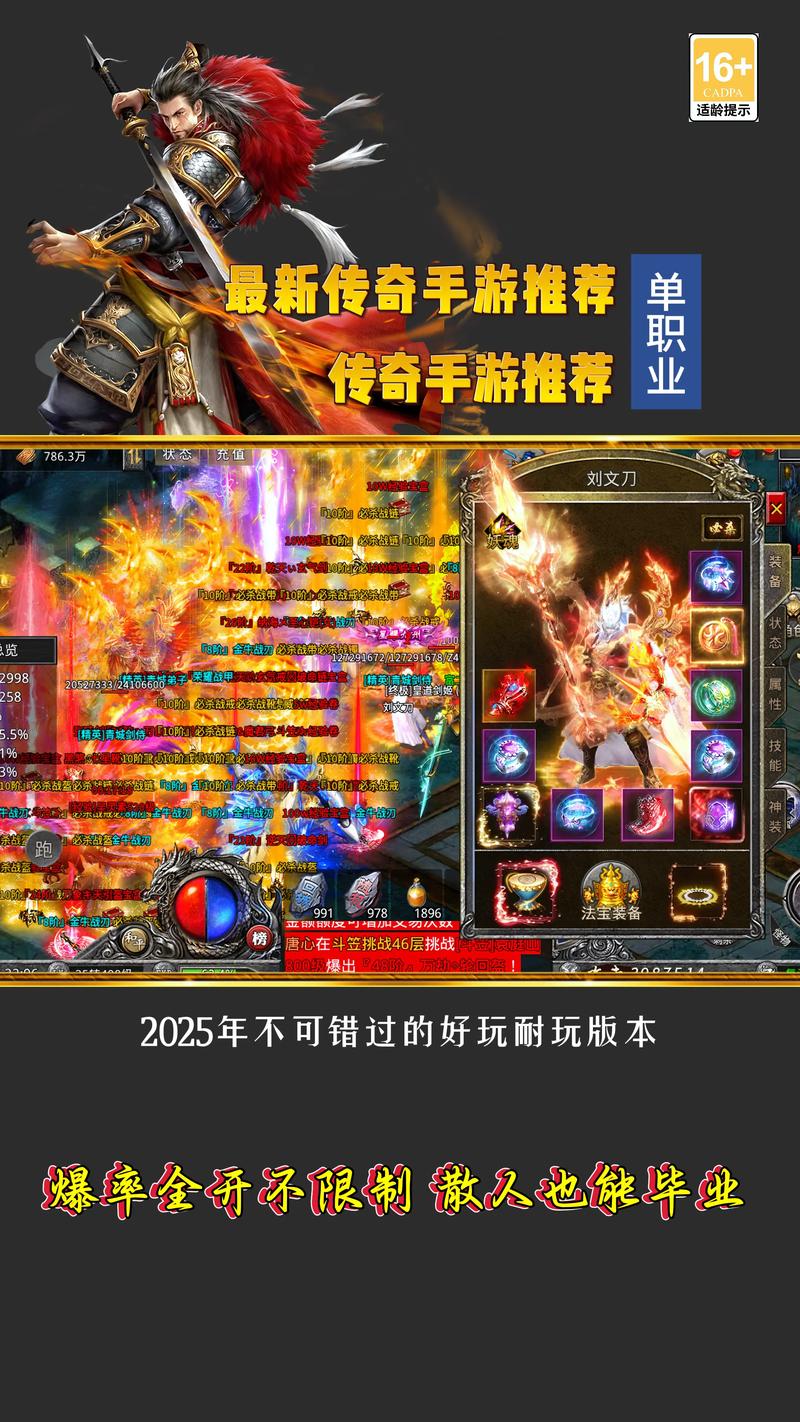 传奇手游代理合作模式_传奇3手游_2025年传奇手游市场发展现状