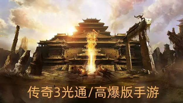 2025年传奇手游市场发展现状_传奇3手游_传奇手游代理合作模式