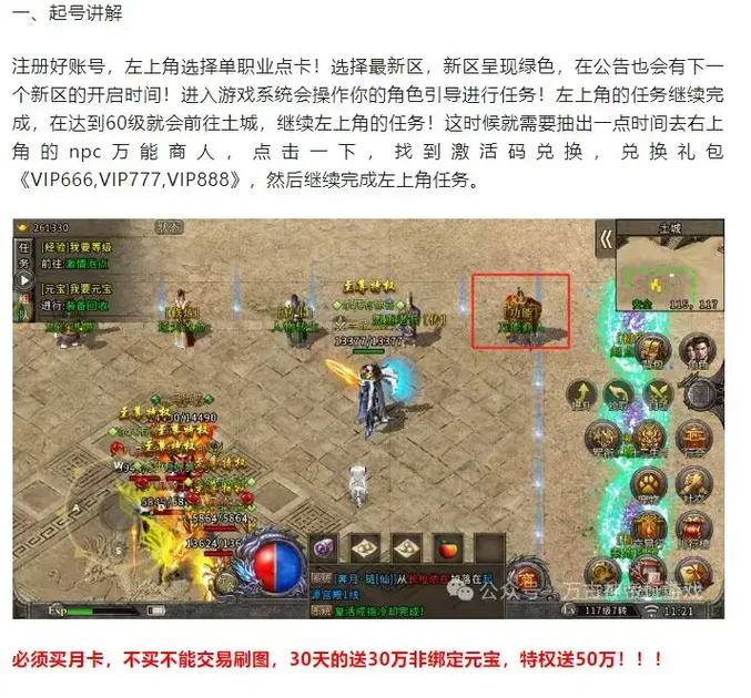 打宝传奇手游_传奇3打宝_传奇打宝最快的是哪个职业