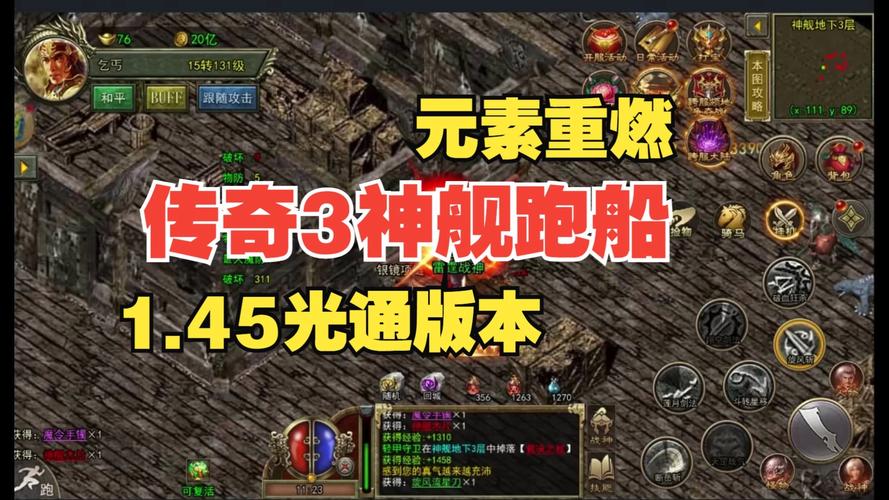 传奇3神舰跑船_传奇跑船是多少版本_传奇神舰船地图怎么走