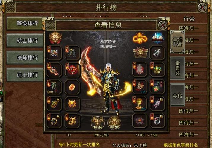 虎威元素传奇_玉兔传奇元素版本外挂_传奇3元素算法