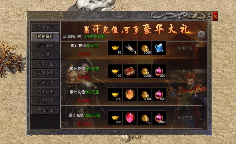 剑侠传奇活动_传奇3活动_传奇活动脚本