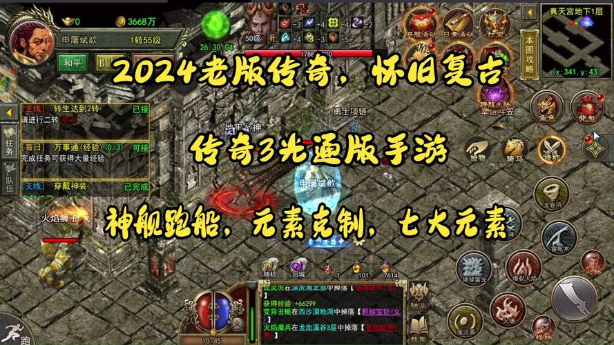 传奇3活动_传奇活动脚本_剑侠传奇活动