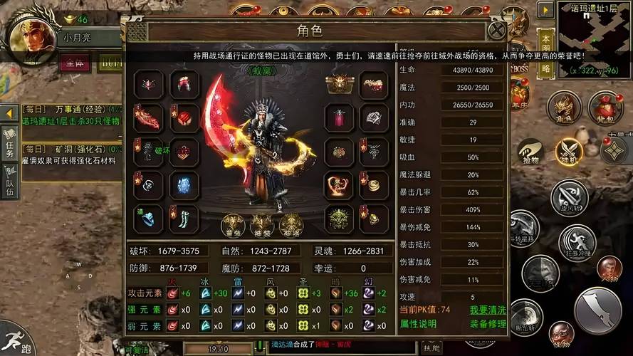 传奇技能等级表_传奇3技能_传奇技能一览表