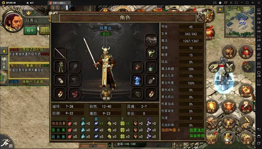 传奇技能等级表_传奇3技能_传奇技能一览表