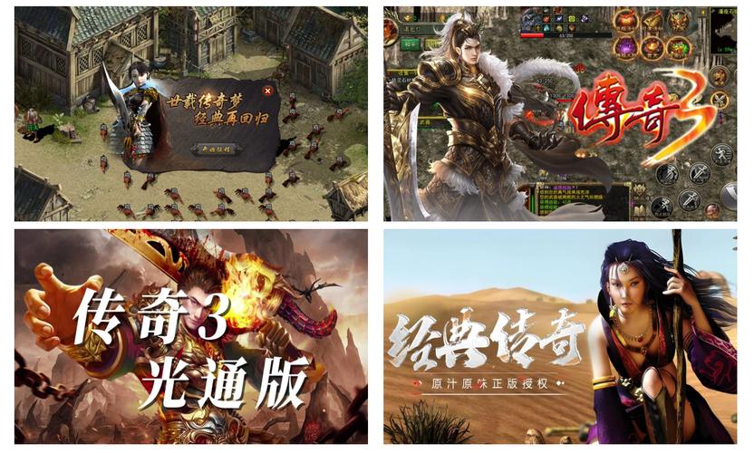 怀旧经典手游重温热血岁月_传奇3光通版手游推荐_传奇3手游