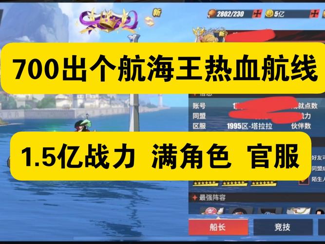 传奇神舰_传奇3神舰跑船_传奇船只