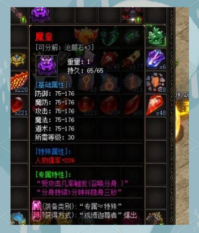 传奇3技巧_传奇技巧项链任务流程_传奇技巧项链怎么获得