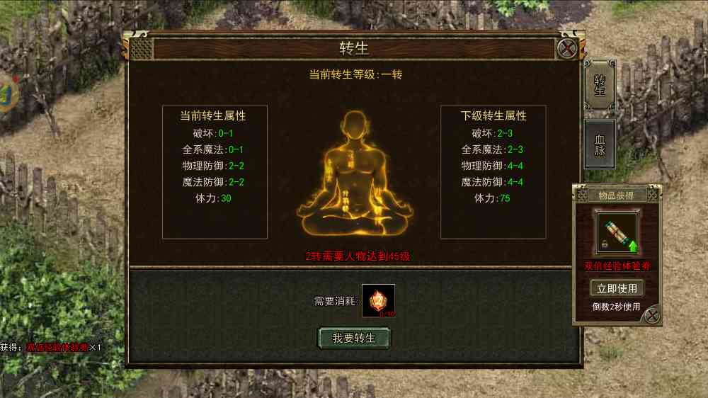 传奇3光通版手游攻略_传奇3光通版手游职业选择_传奇3任务