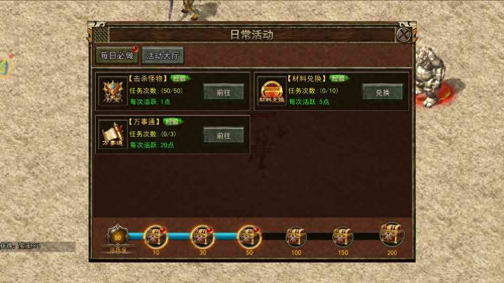 传奇3光通版手游攻略_传奇3光通版手游职业选择_传奇3任务