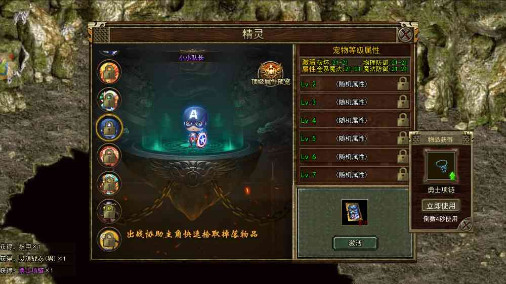 传奇3光通版手游职业选择_传奇3光通版手游攻略_传奇3任务