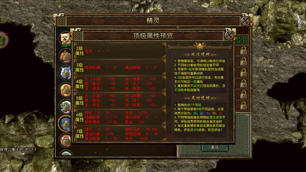 传奇3任务_传奇3光通版手游职业选择_传奇3光通版手游攻略