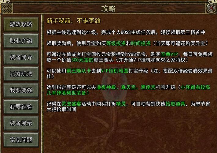 传奇3光通版手游职业选择_传奇3任务_传奇3光通版手游攻略