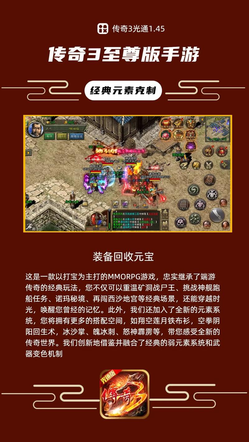 传奇3手游_传奇3重燃手游官网版v1.33_传奇3重燃手游官网版特色玩法