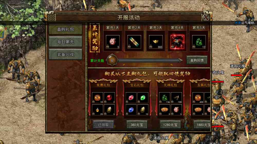 传奇3任务_传奇3光通版手游职业选择_传奇3光通版手游攻略