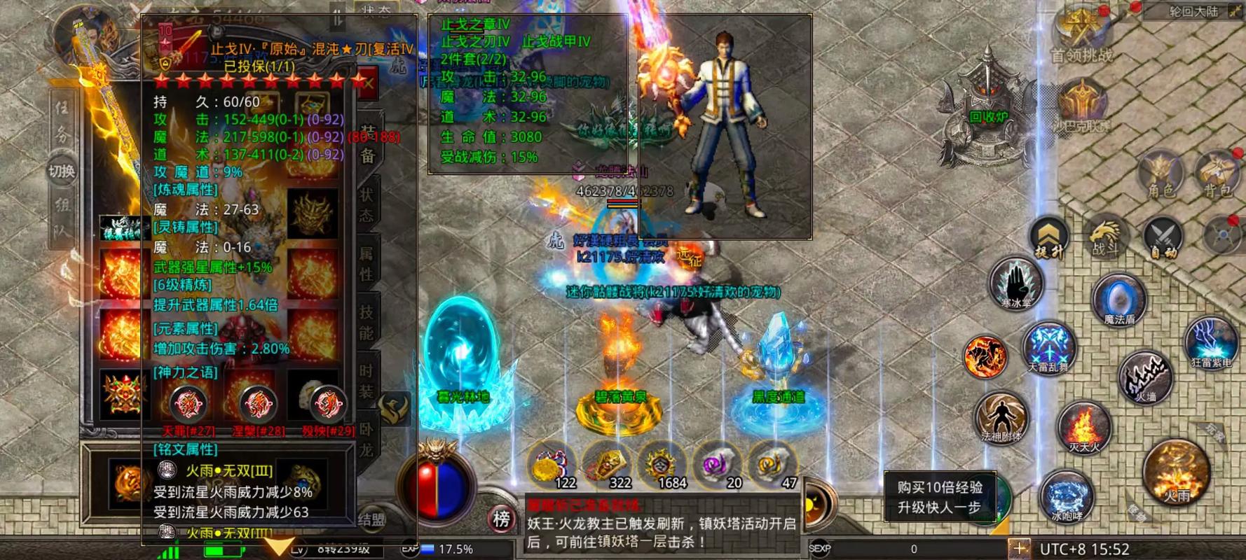 战士传奇名字_传奇3战士_战士传奇战士之战破解版下载