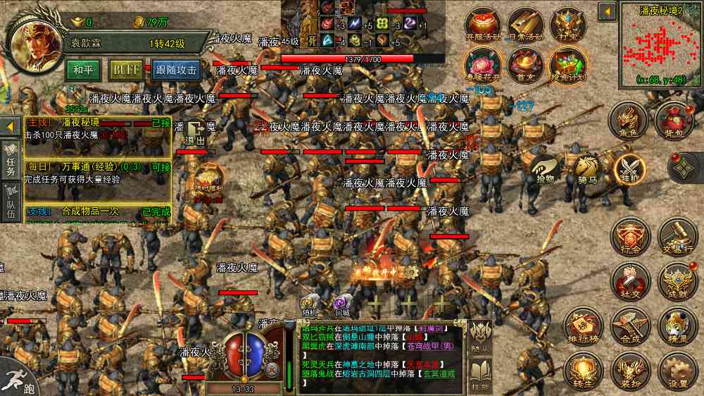 传奇3光通版手游职业选择_传奇3光通版手游攻略_传奇3任务