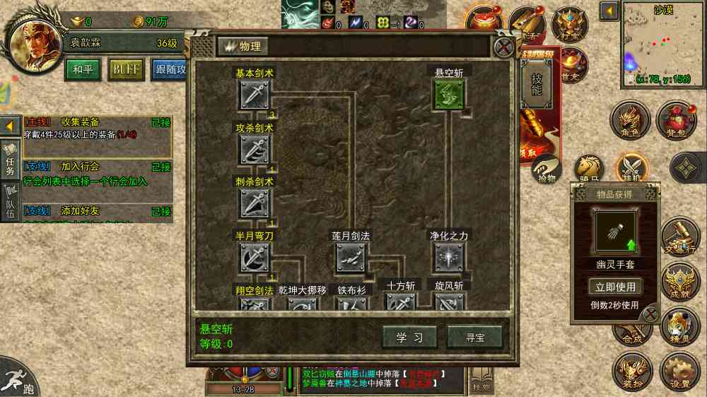 传奇3光通版手游攻略_传奇3光通版手游职业选择_传奇3任务