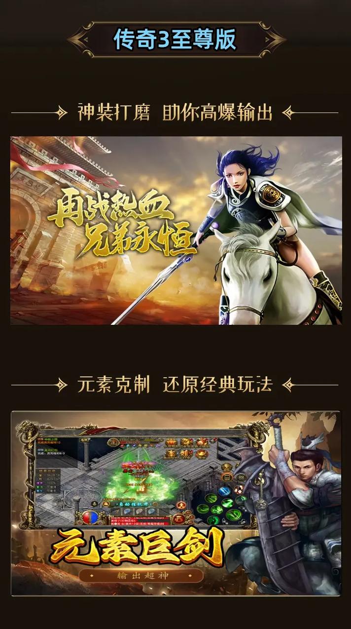 传奇3重燃手游官网版v1.33_传奇3重燃手游官网版特色玩法_传奇3手游