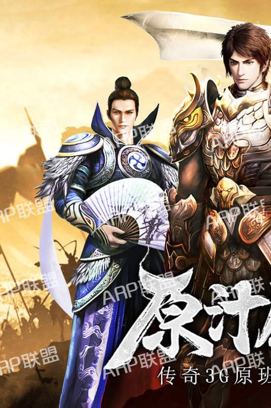 传奇3高爆版游戏下载_传奇3高爆版特色玩法_传奇3攻略