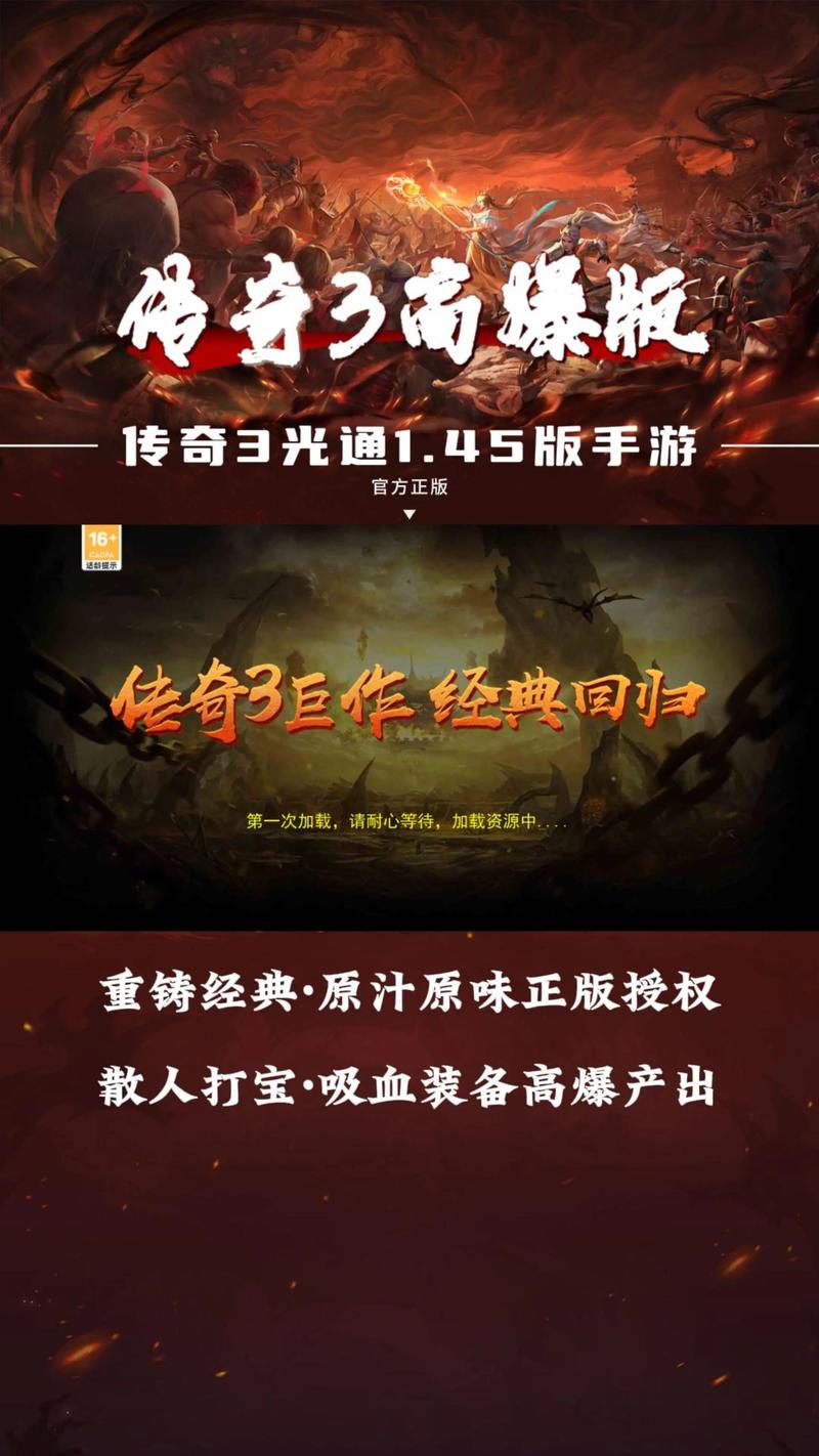 传奇3手游_传奇3重燃手游官网版特色玩法_传奇3重燃手游官网版v1.33