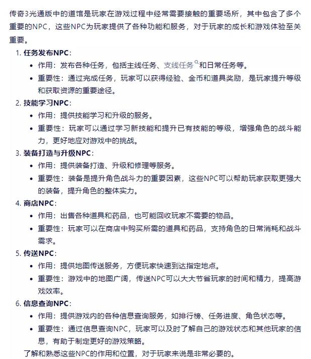 传奇3手游攻略_手游攻略传奇怎么玩_手游攻略传奇官网