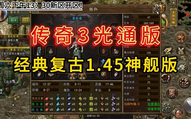 传奇神舰船地图怎么走_传奇3神舰跑船_传奇船只
