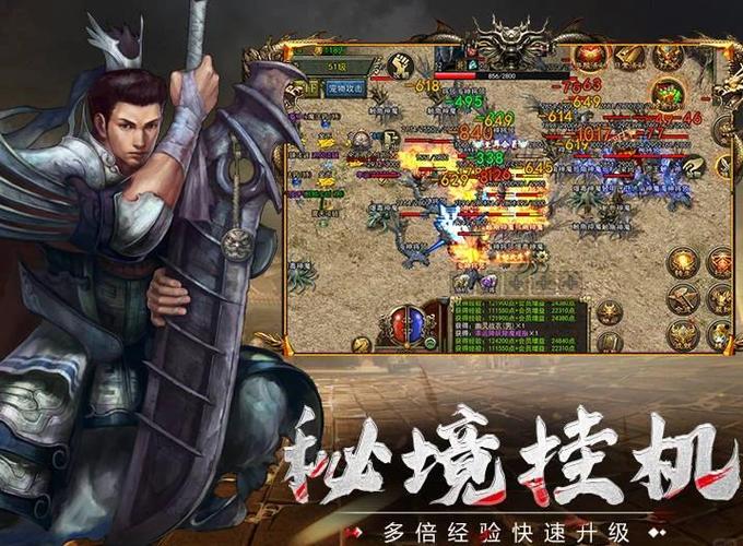 手游传奇发布网站_手游传奇新开服网站_传奇3手游