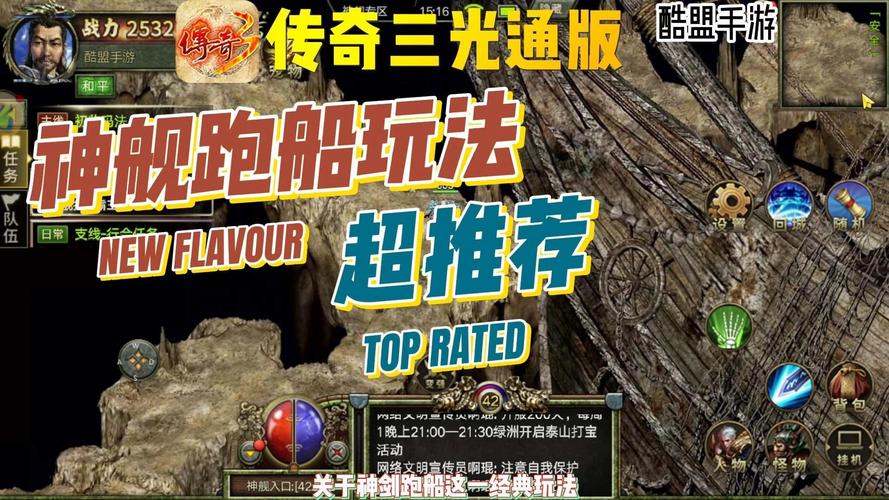传奇神舰船地图怎么走_传奇3神舰跑船_传奇船只
