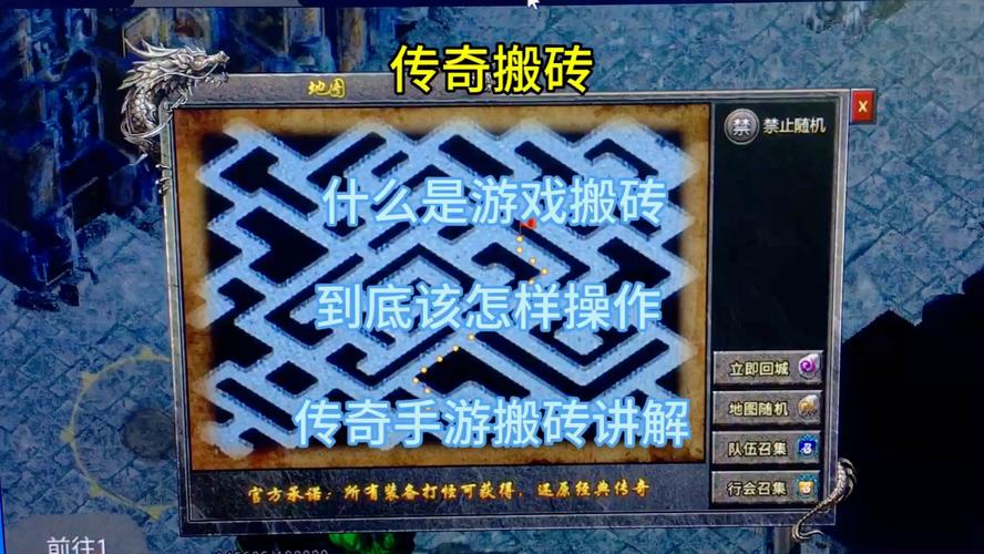 传奇点卡版搬砖收益_传奇3搬砖_传奇搬砖月入5000