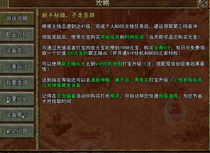 传奇元素伤害反弹属性详解_传奇元素属性哪个厉害_传奇3元素