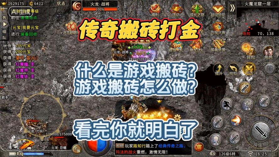 传奇搬砖月入5000_传奇3搬砖_传奇点卡版搬砖收益