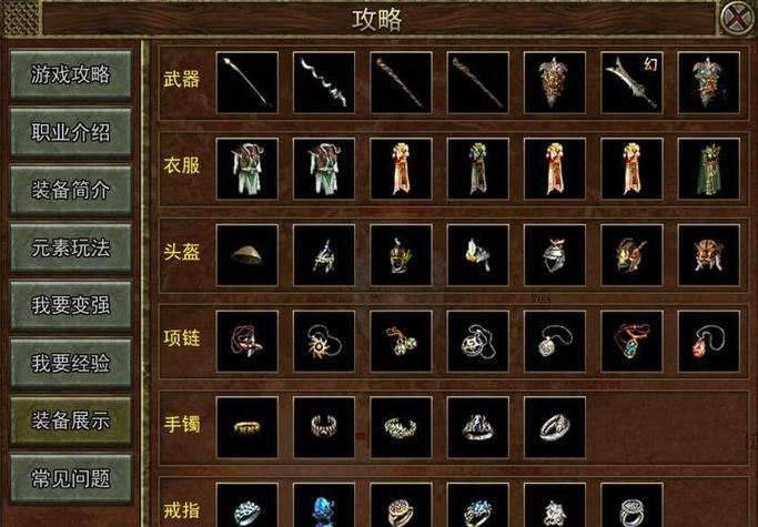 传奇元素属性哪个厉害_传奇元素伤害反弹属性详解_传奇3元素