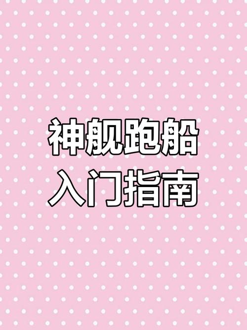 传奇船只_传奇神舰船地图怎么走_传奇3神舰跑船