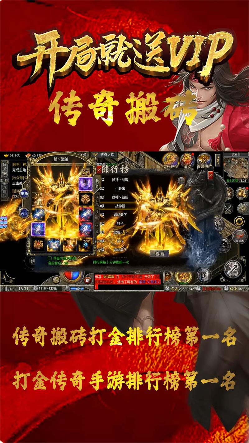 传奇点卡版搬砖收益_传奇搬砖月入5000_传奇3搬砖