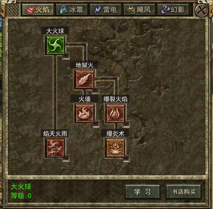 传奇3技能_热血传奇技能_传奇所有技能详细大全