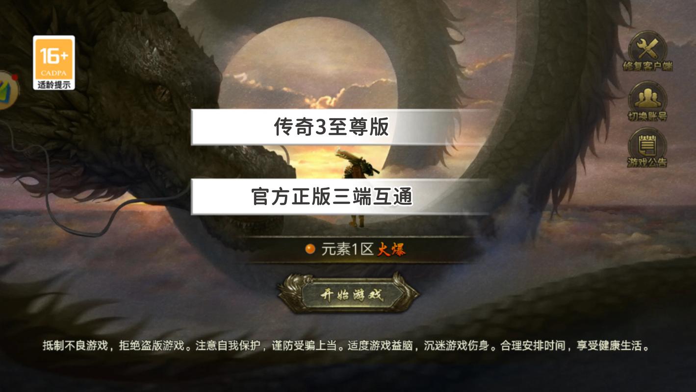 传奇3手游_手游传奇发布网站_手游传奇新开服网站