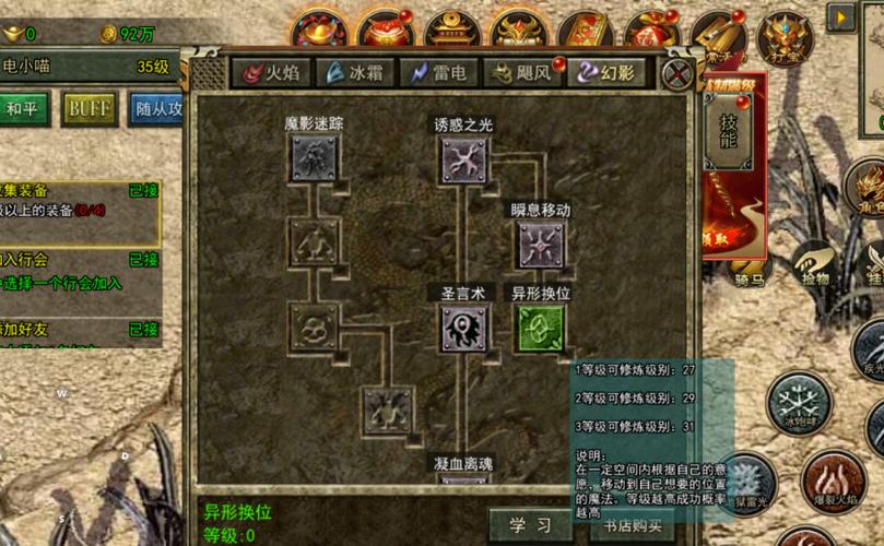 传奇所有技能详细大全_热血传奇技能_传奇3技能