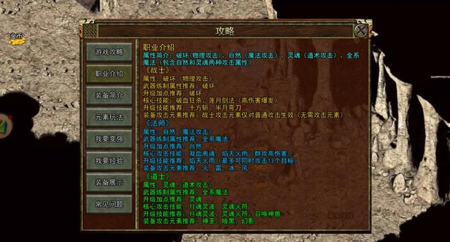 传奇3技能_传奇所有技能详细大全_热血传奇技能