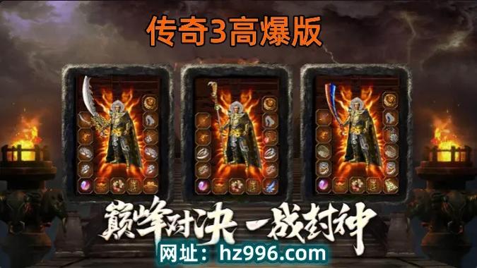 传奇3技能_传奇所有技能详细大全_热血传奇技能