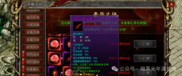 传奇3技巧_传奇技巧项链怎么获得_原始传奇技巧