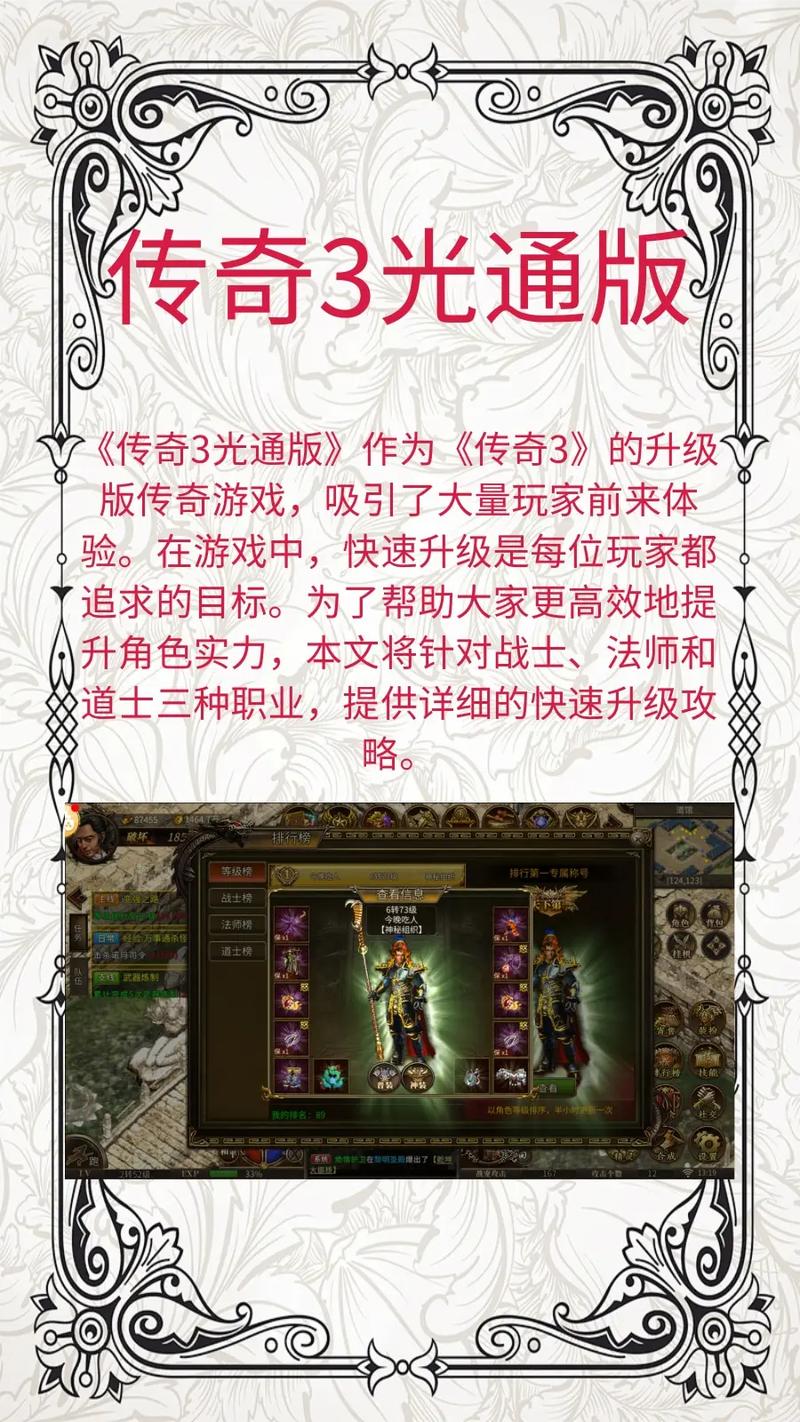 传奇3技巧_传奇技巧项链怎么获得_原始传奇技巧