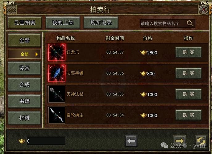 传奇3手游攻略_传奇手游攻略大全_手游攻略传奇官网