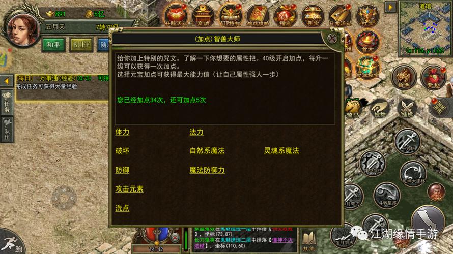 传奇3快速升级攻略_传奇3资源获取方法_传奇3道士