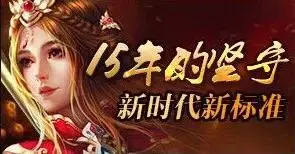 传奇3职业详解_限时活动攻略_传奇3道士