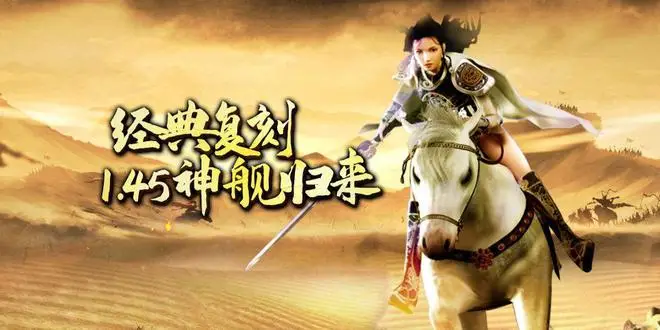 怀旧经典手游重温热血岁月_传奇3光通版手游推荐_传奇3手游