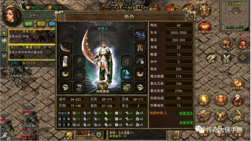 传奇3光通版法师攻略_传奇3光通版技能介绍_传奇3法师